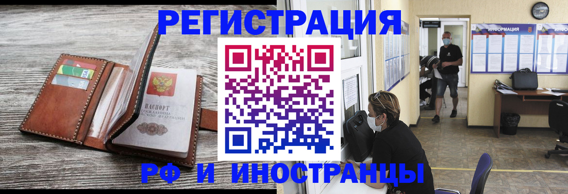 прописка 2025 в Ростовской области