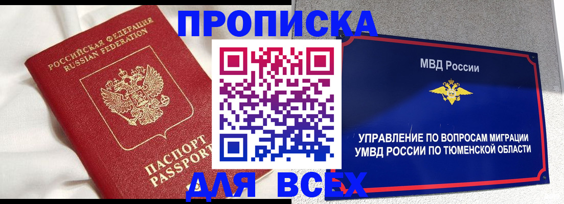 временная регистрация законно в Ростовской области