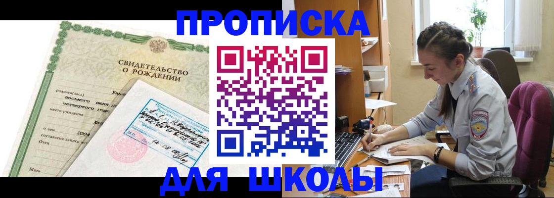 прописка для кредита в Ростовской области