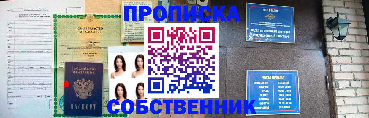 временная регистрация адрес в Ростовской области