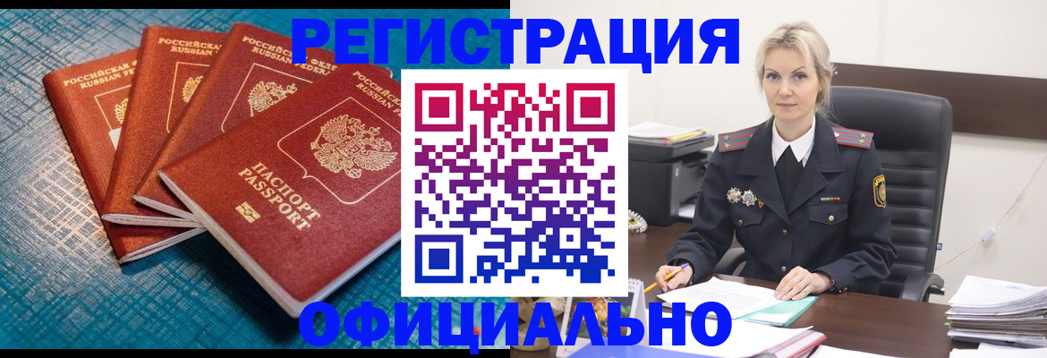прописка иностранных граждан в Ростовской области