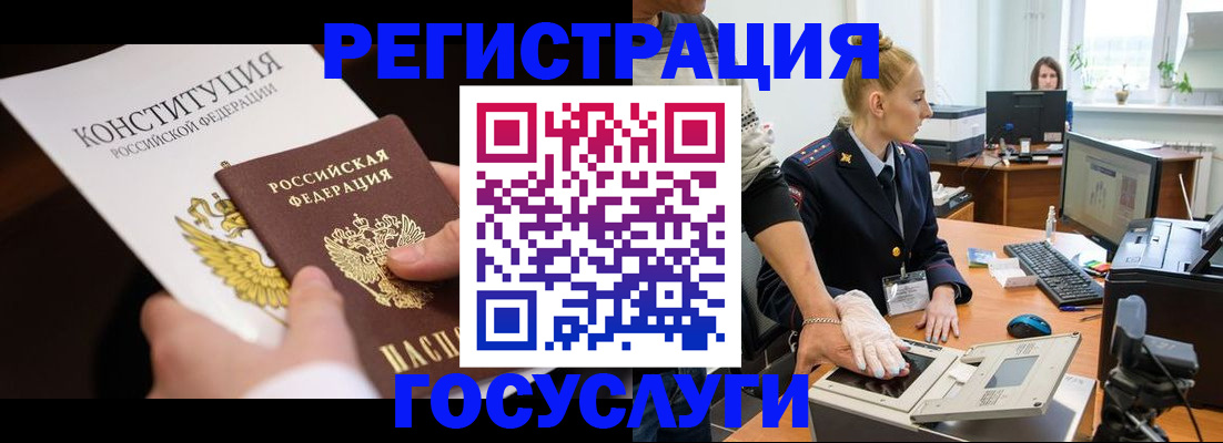 временная регистрация надежно в Ростовской области
