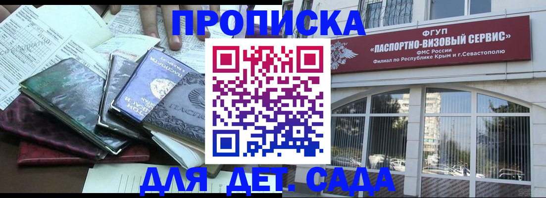 прописка в Ростовской области