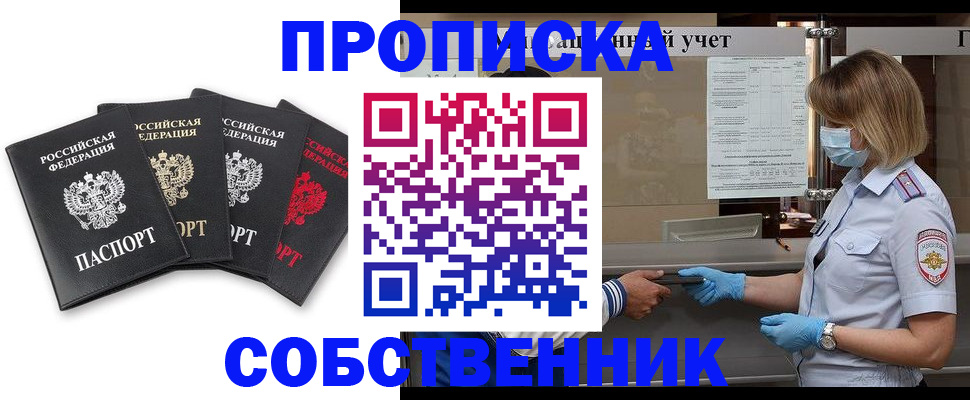 пропишу в квартире в Ростовской области