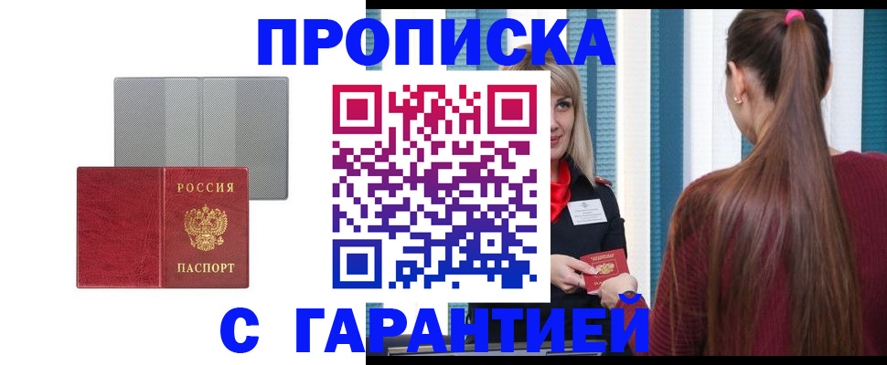 временная регистрация собственник в Ростовской области