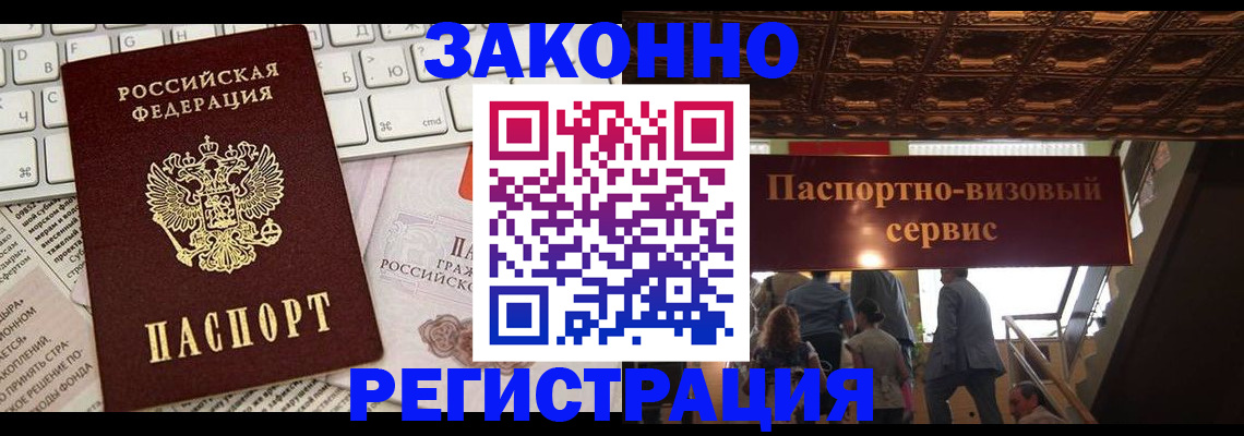 прописка для работы в Ростовской области