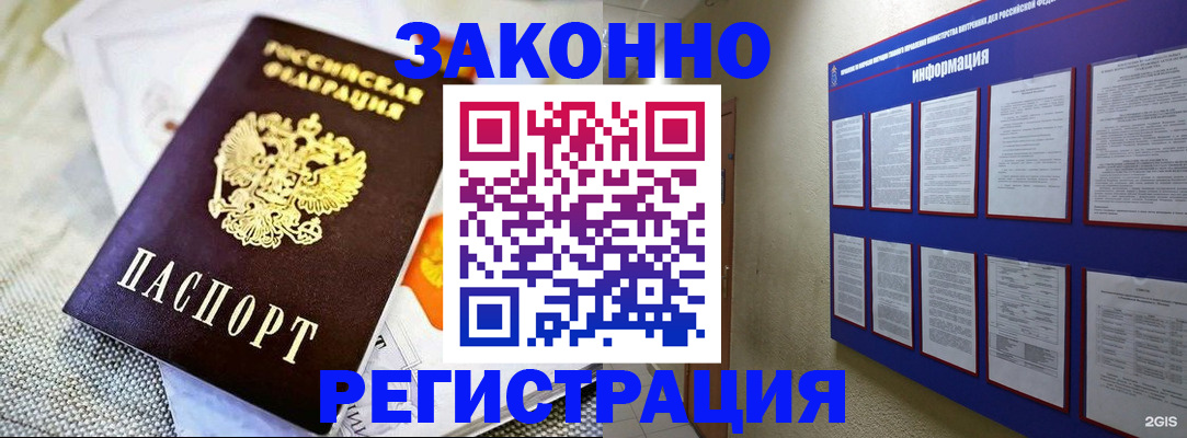 где прописаться в Ростовской области