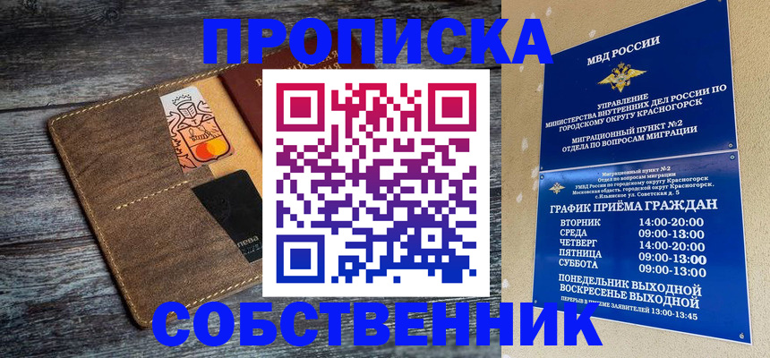 временная регистрация надежно в Ростовской области