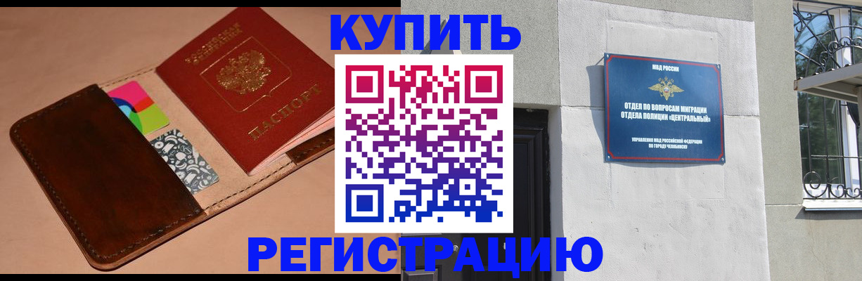 прописка в квартире в Ростовской области