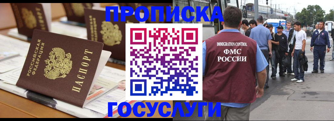 прописка для работы в Ростовской области