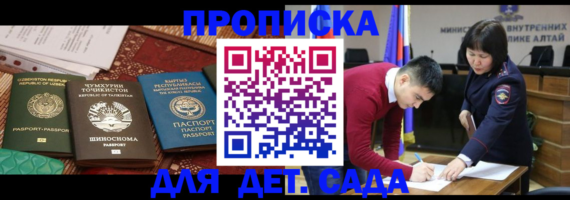 временная прописка в Ростовской области